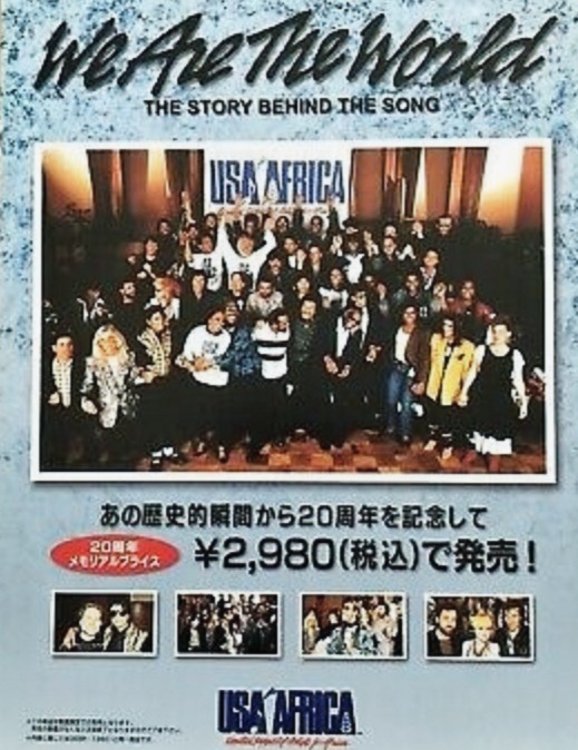 We Are the World concept
